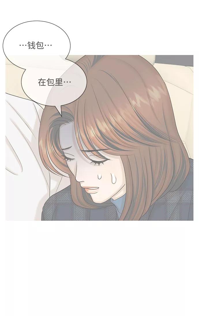 《未婚男女的有效交往》第35话 第5页