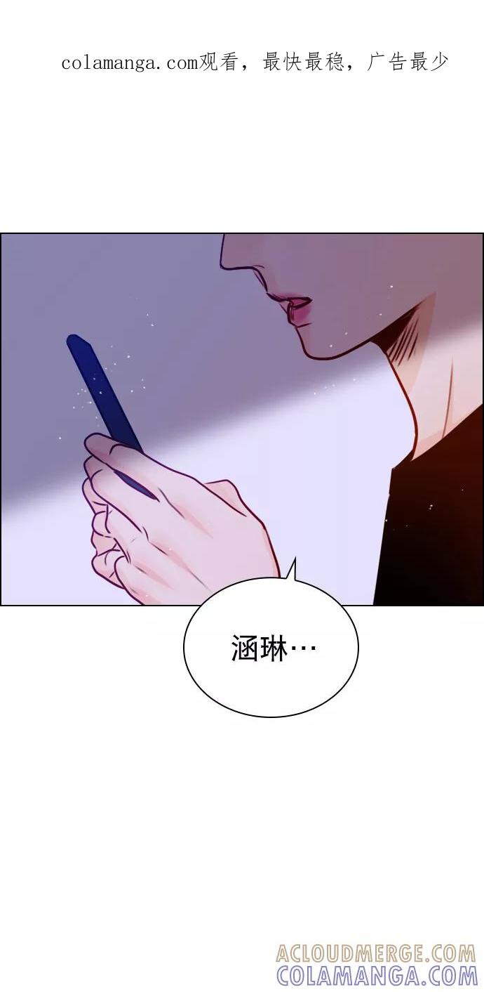 《恋爱播放曲》[第35话] 你可不要抛弃我啊 第1页