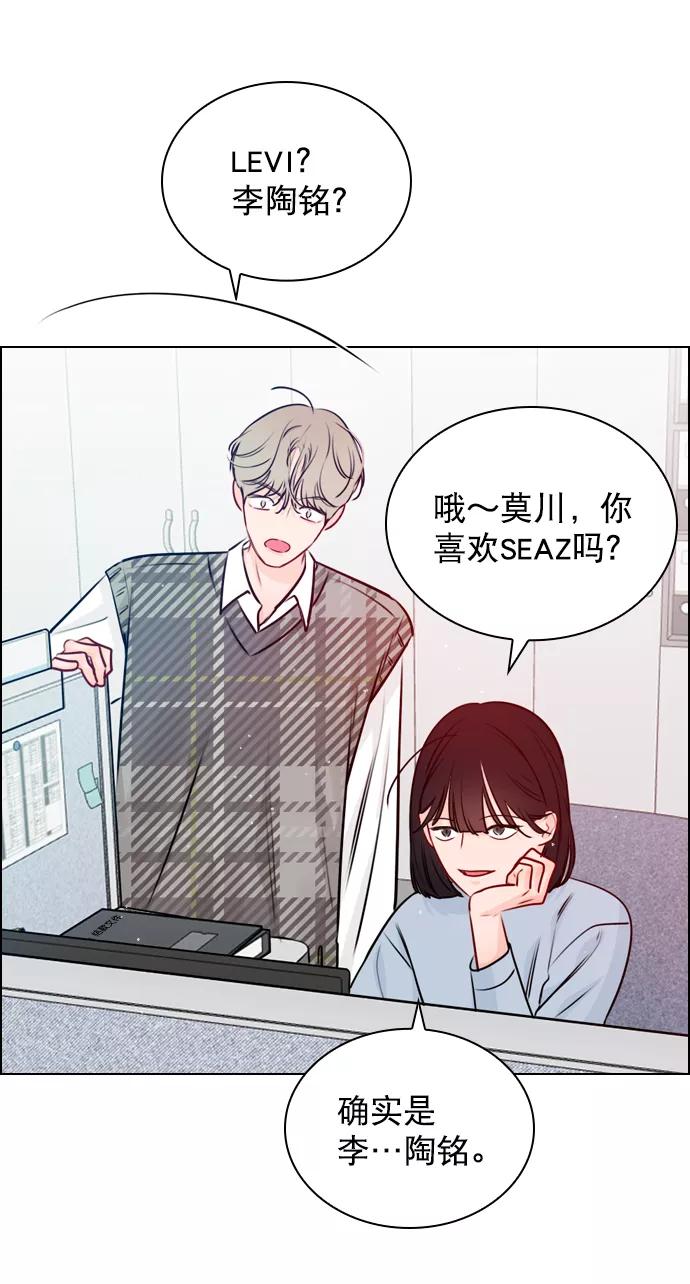 《恋爱播放曲》[第35话] 你可不要抛弃我啊 第21页