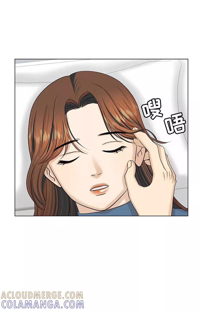 《未婚男女的有效交往》第35话 第10页