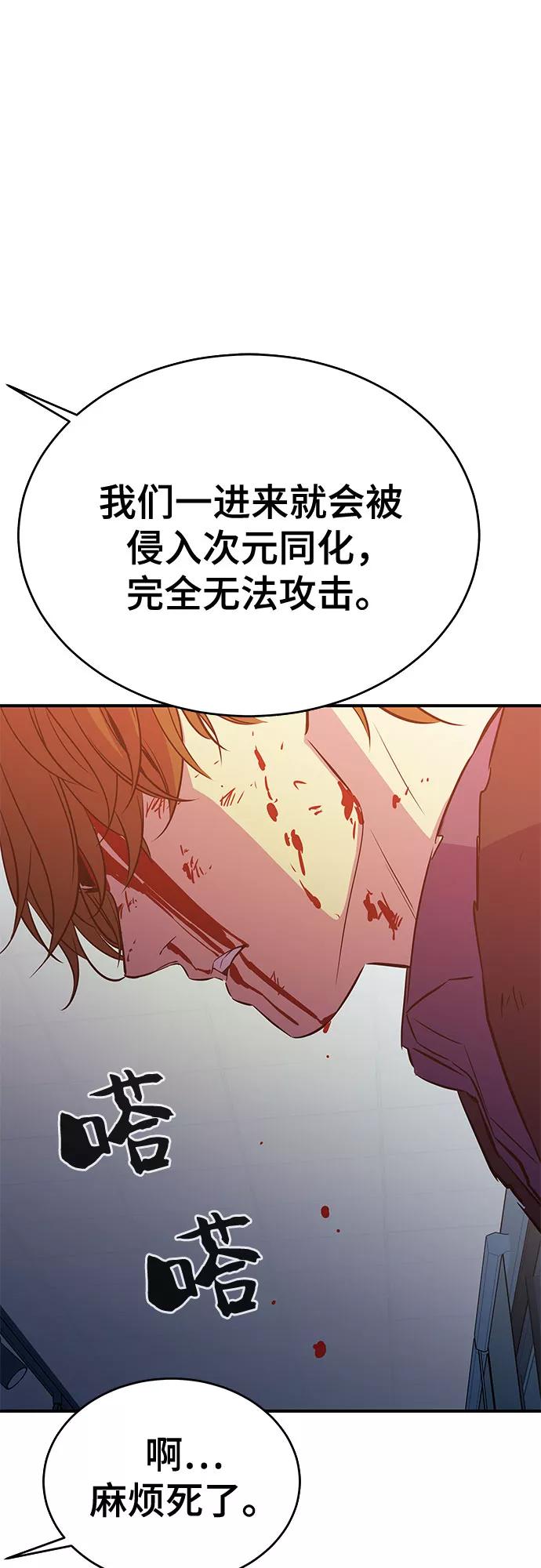 《无能恶棍》第35话 第51页