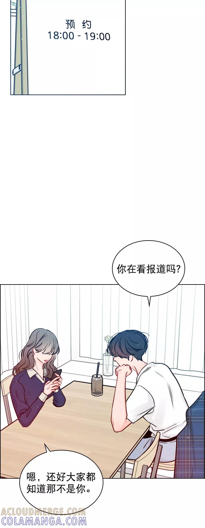 《恋爱播放曲》[第35话] 你可不要抛弃我啊 第64页