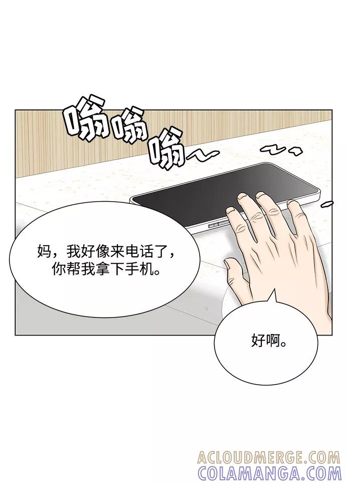 《未婚男女的有效交往》第35话 第37页