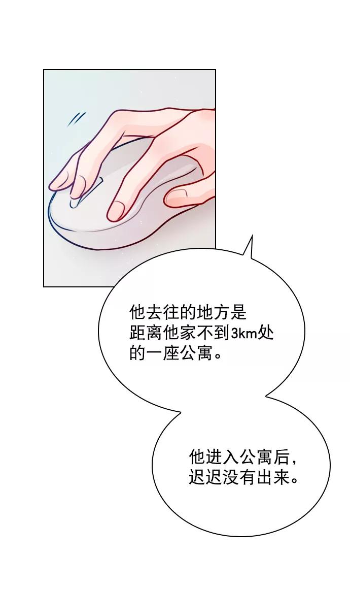 《恋爱播放曲》[第35话] 你可不要抛弃我啊 第24页
