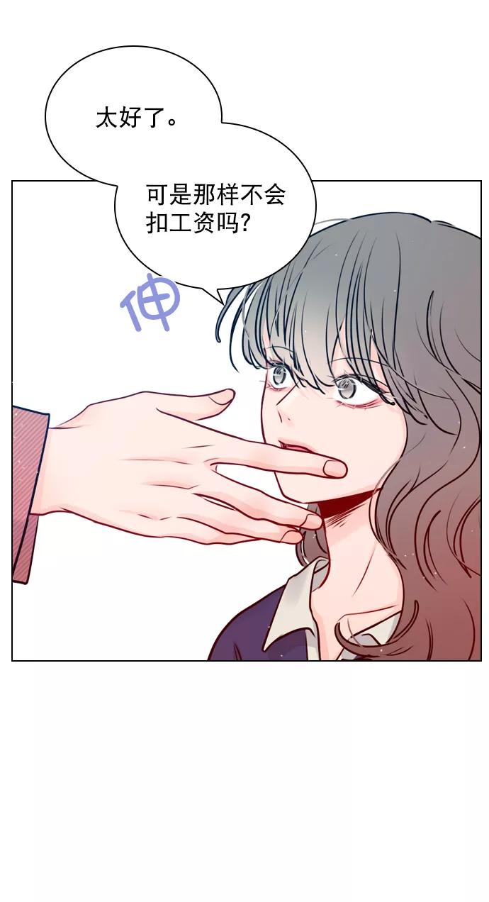 《恋爱播放曲》[第35话] 你可不要抛弃我啊 第72页