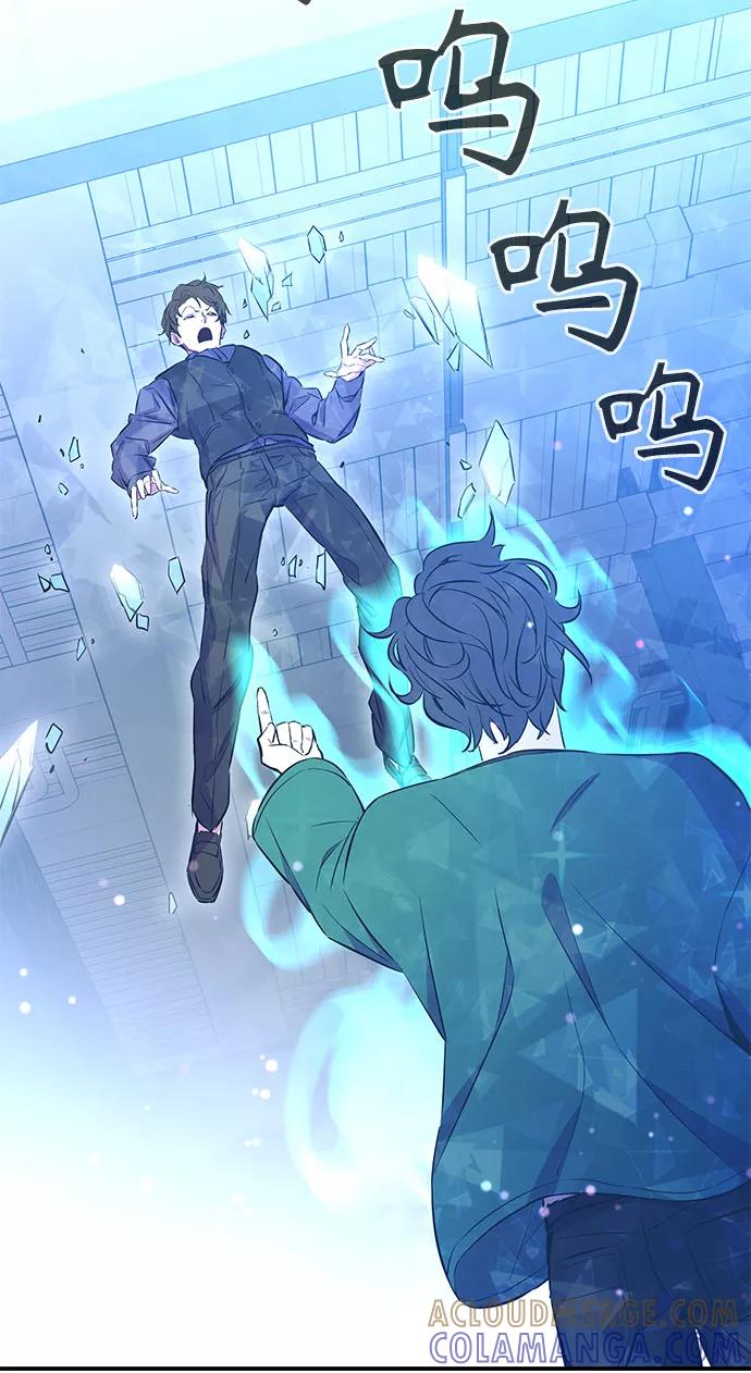 《无能恶棍》第35话 第40页