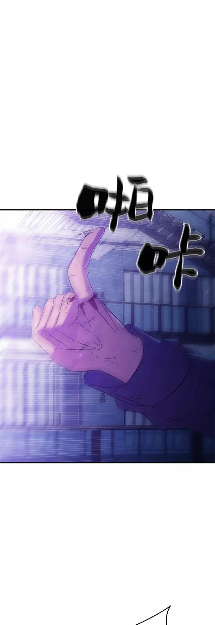 《无能恶棍》第35话 第36页