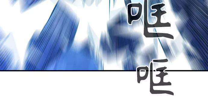 《无能恶棍》第35话 第44页