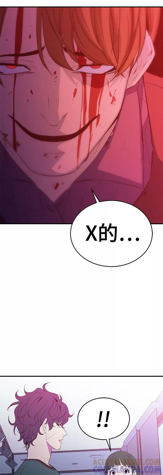 《无能恶棍》第35话 第55页