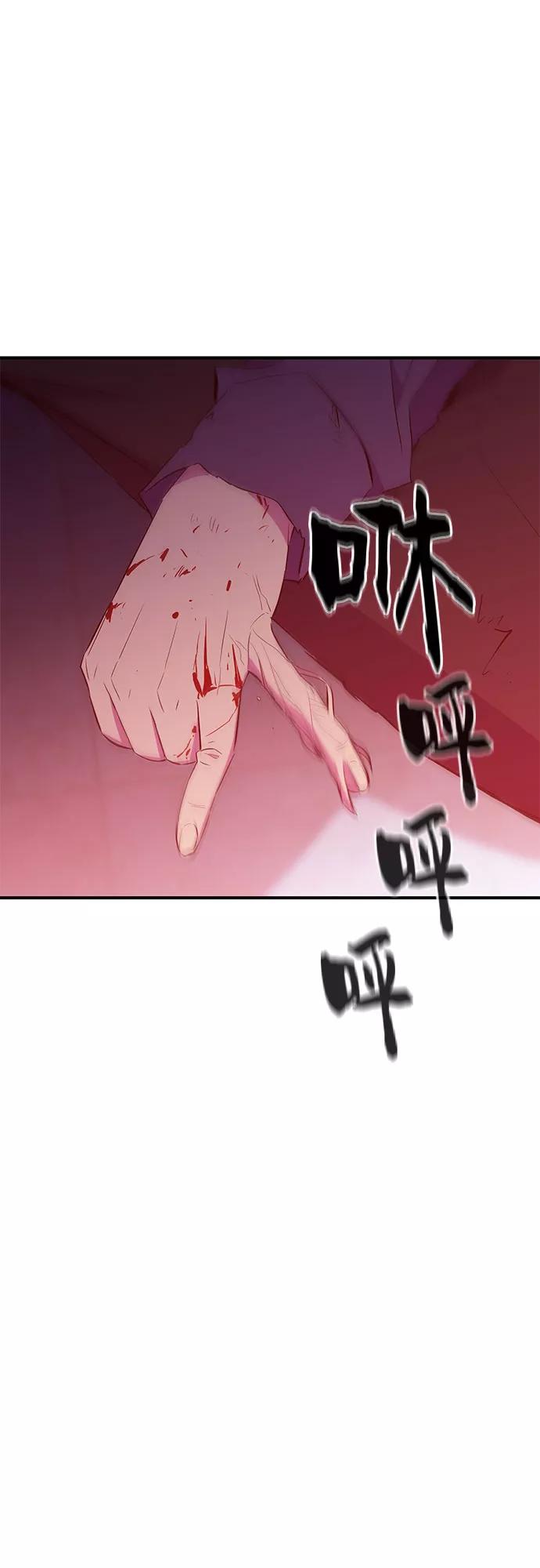 《无能恶棍》第35话 第54页