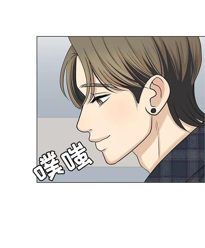 《未婚男女的有效交往》第35话 第9页