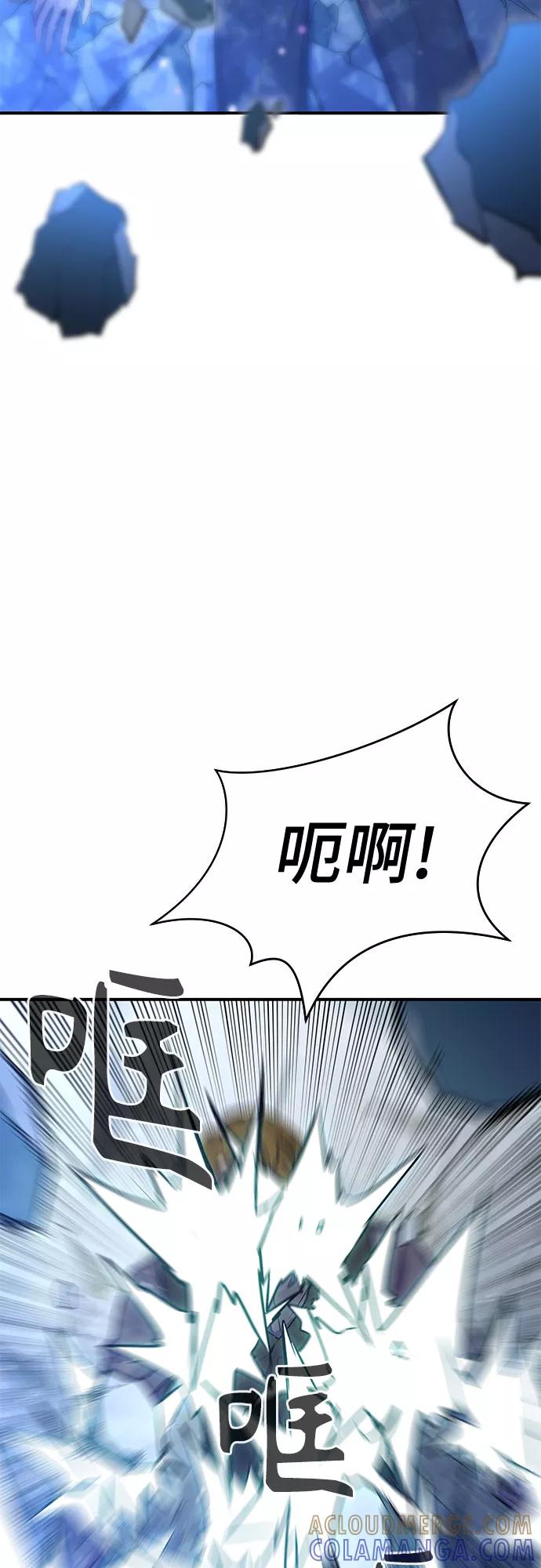 《无能恶棍》第35话 第43页