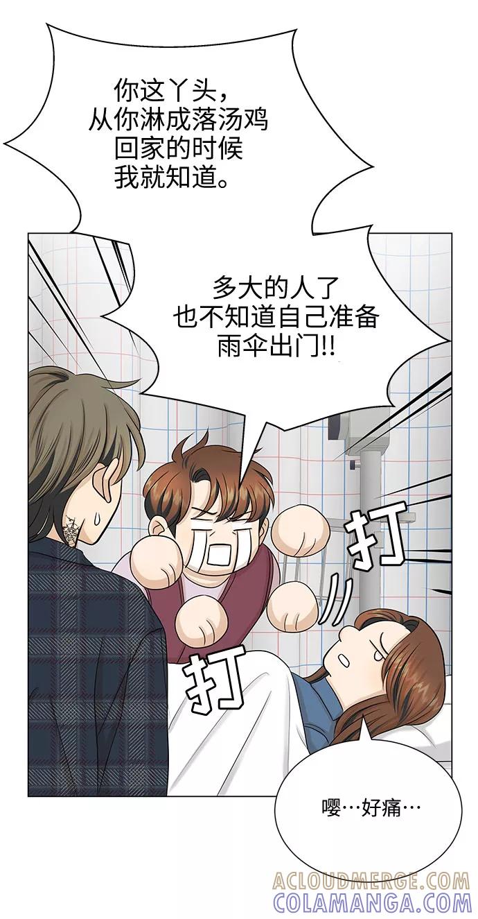 《未婚男女的有效交往》第35话 第19页