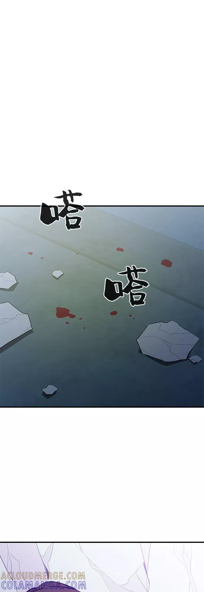 《无能恶棍》第35话 第46页