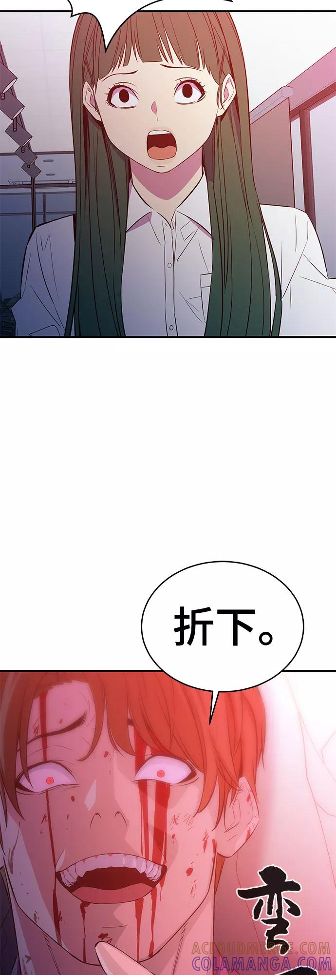 《无能恶棍》第35话 第58页