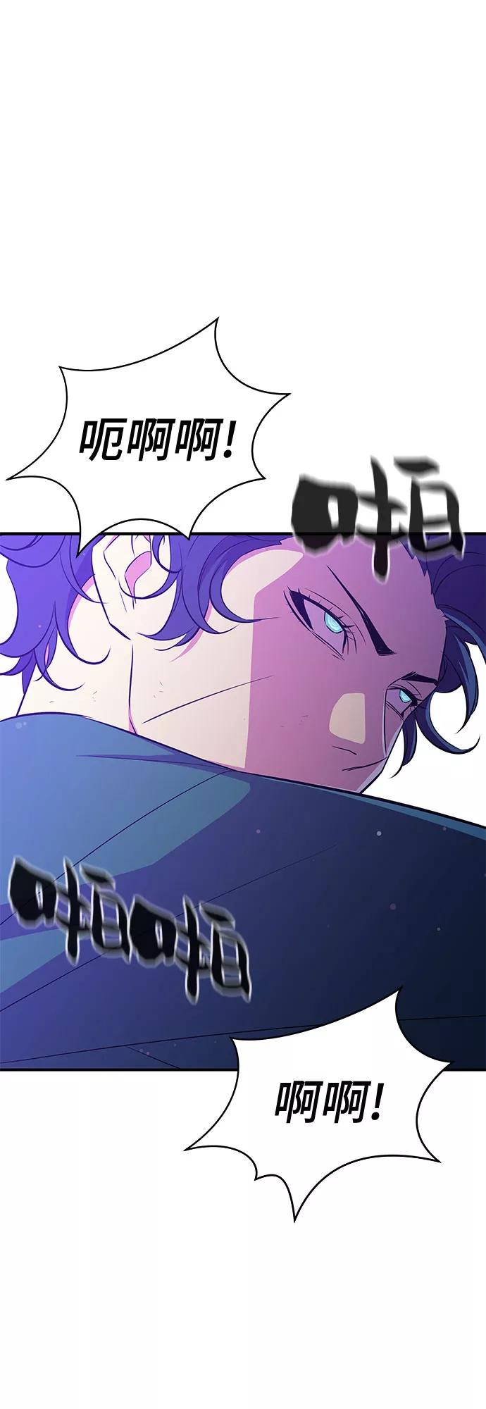 《无能恶棍》第35话 第45页
