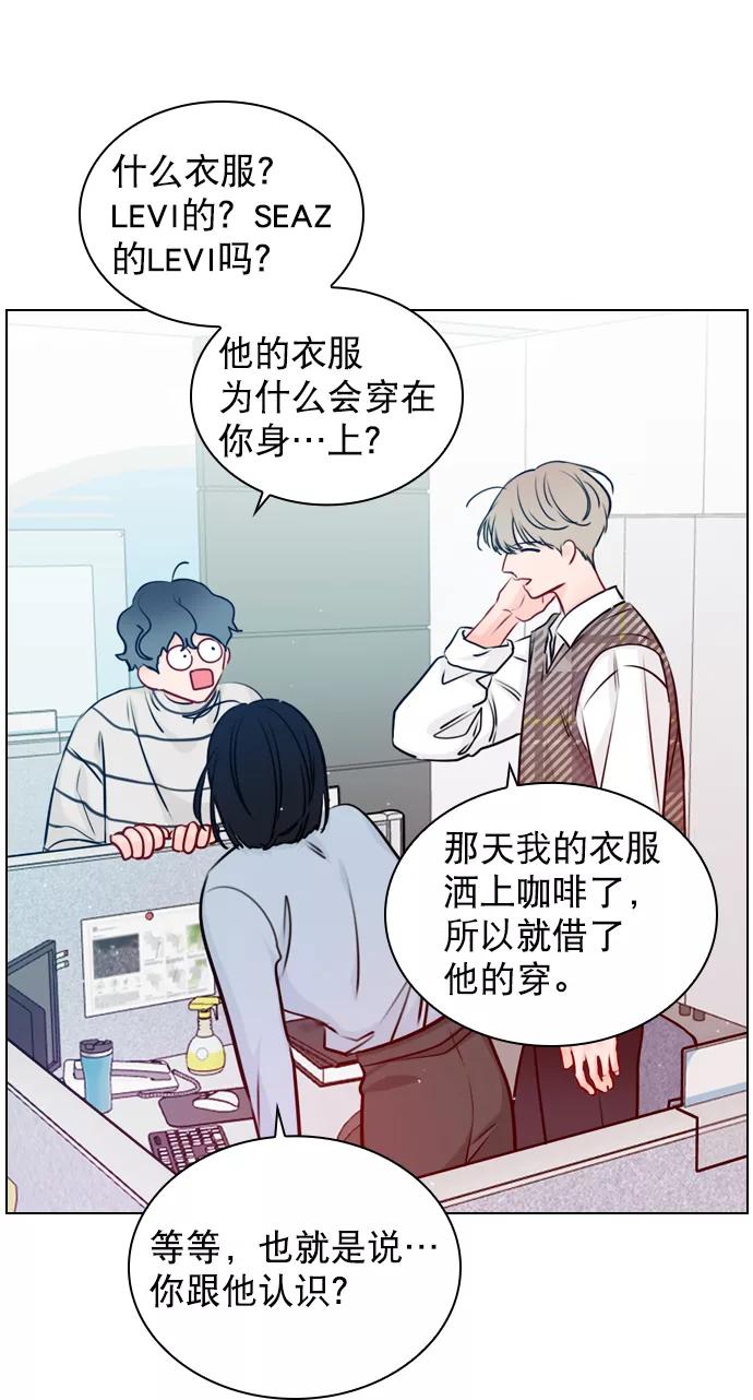 《恋爱播放曲》[第35话] 你可不要抛弃我啊 第33页
