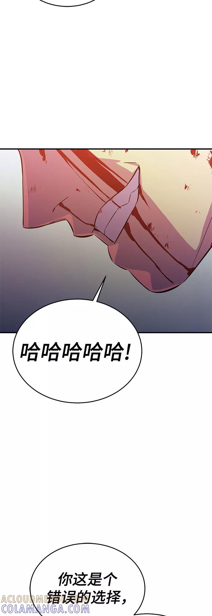 《无能恶棍》第35话 第52页