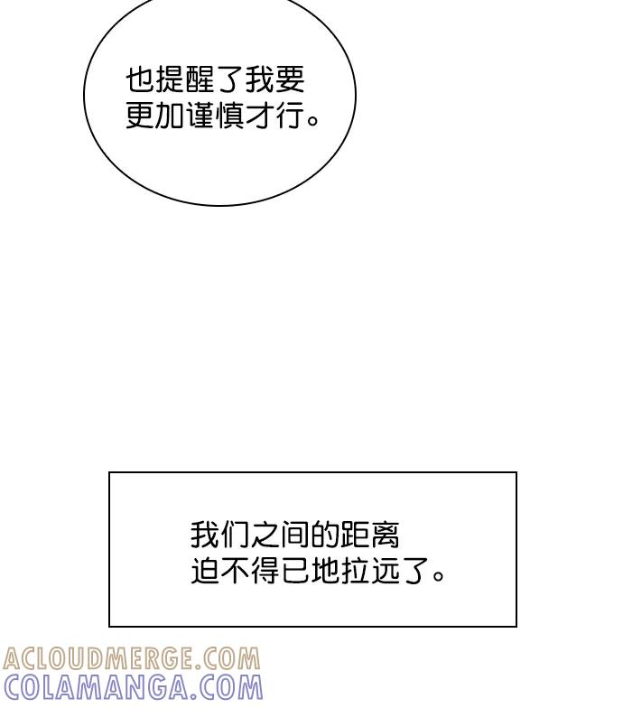 《恋爱播放曲》[第35话] 你可不要抛弃我啊 第67页