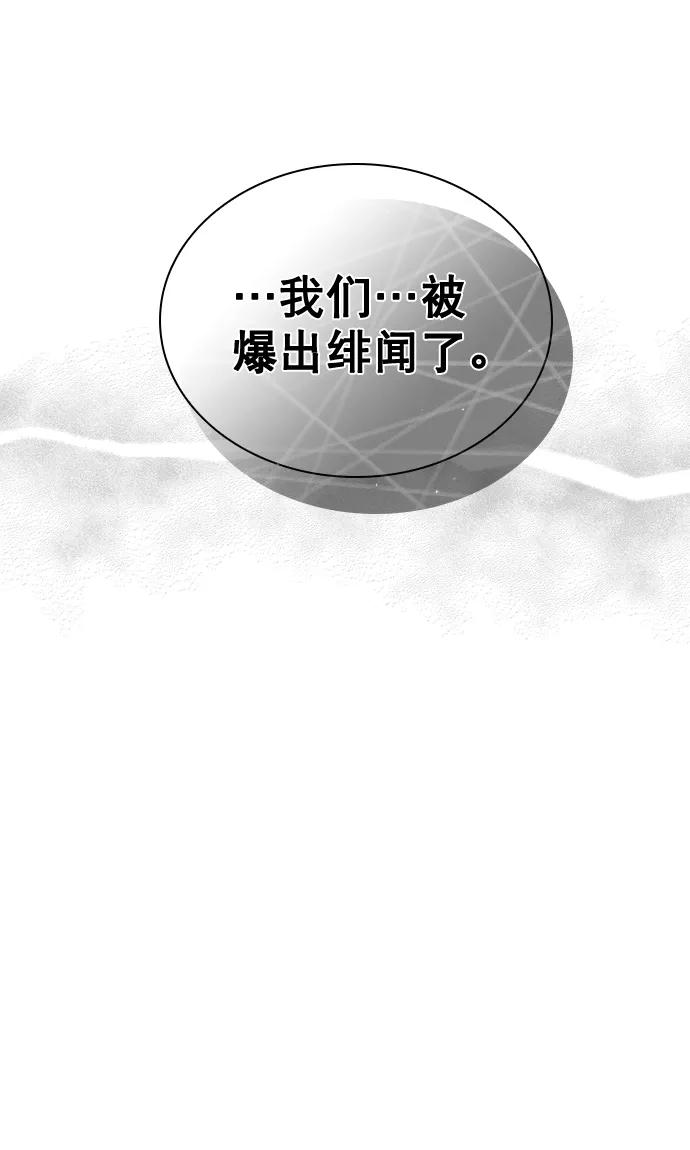 《恋爱播放曲》[第35话] 你可不要抛弃我啊 第3页