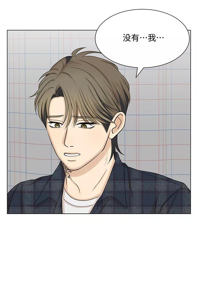《未婚男女的有效交往》第35话 第17页