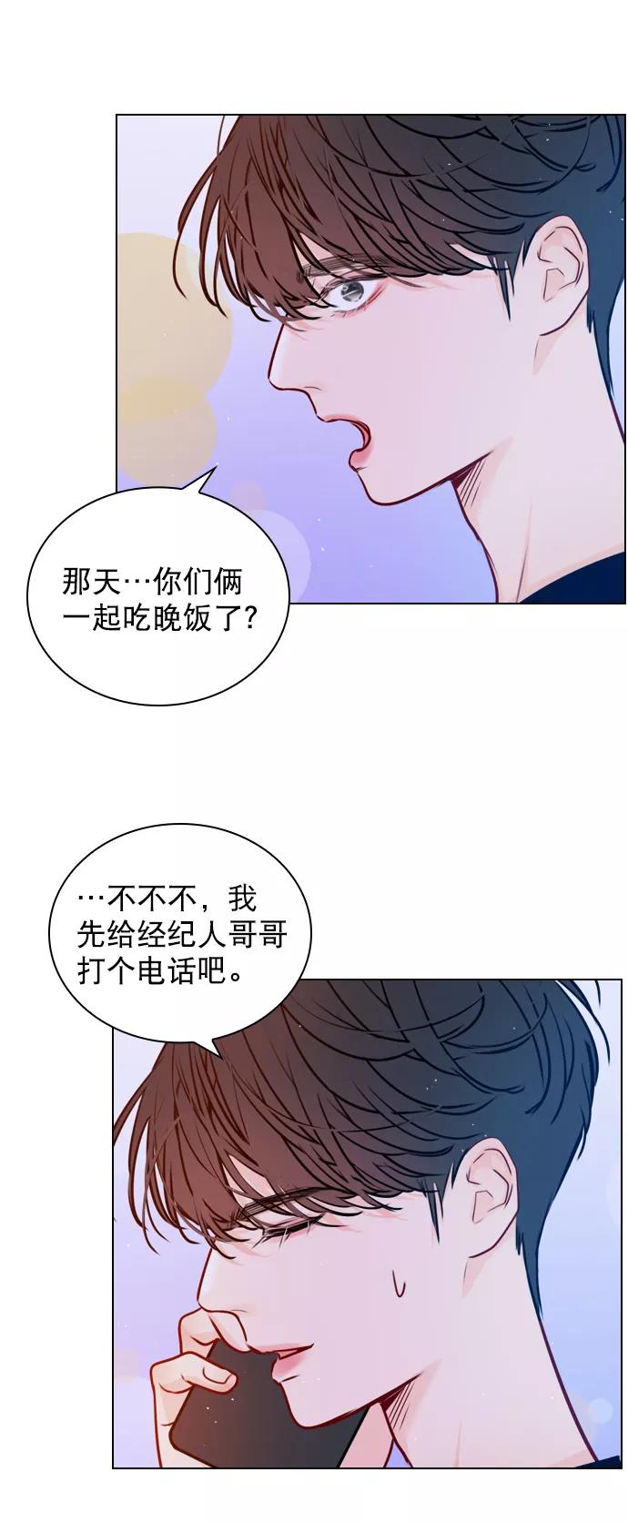 《恋爱播放曲》[第35话] 你可不要抛弃我啊 第47页