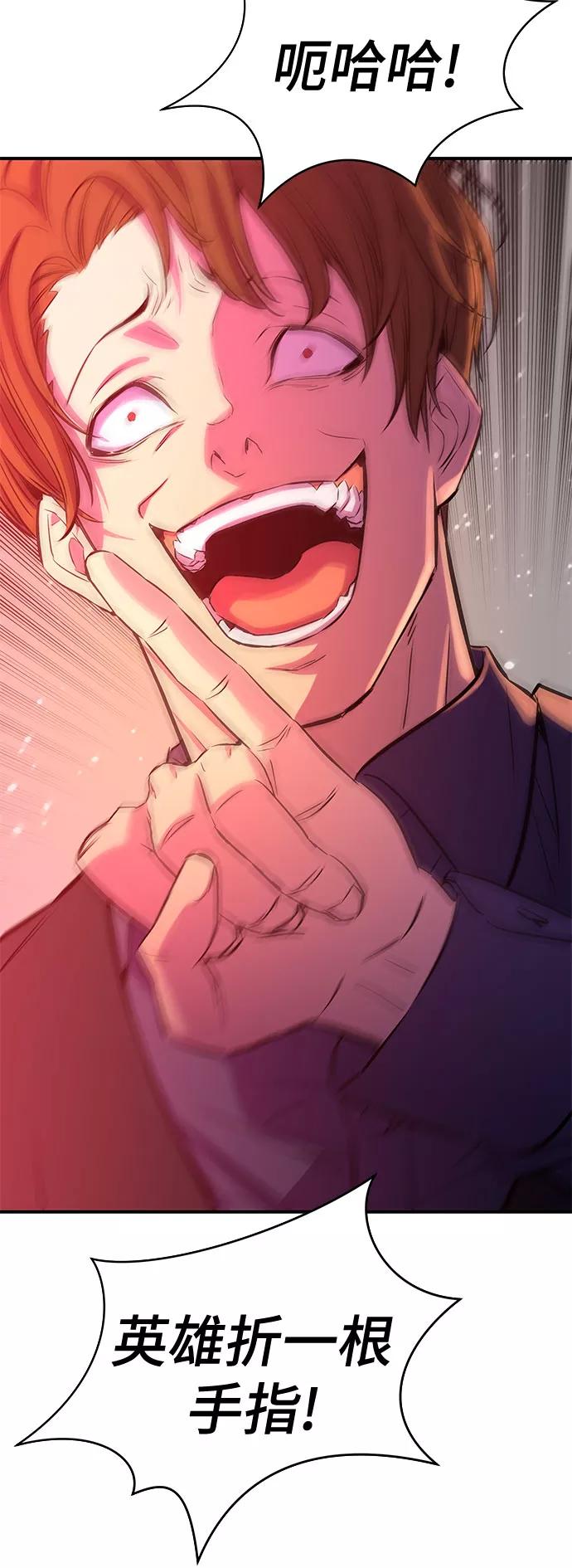 《无能恶棍》第35话 第15页