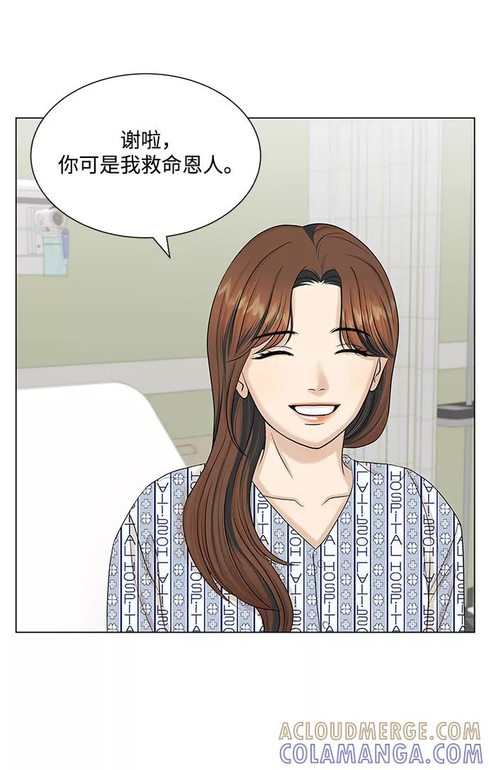 《未婚男女的有效交往》第35话 第28页