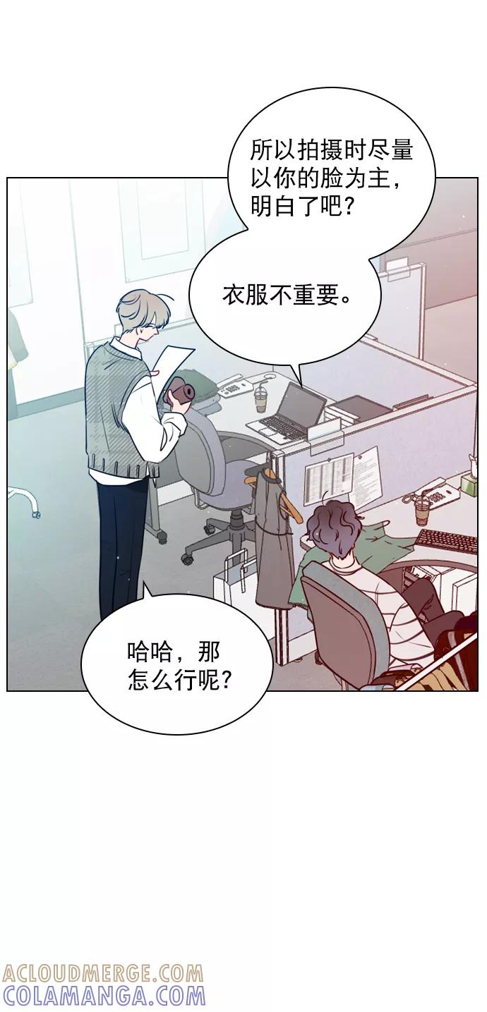 《恋爱播放曲》[第35话] 你可不要抛弃我啊 第16页