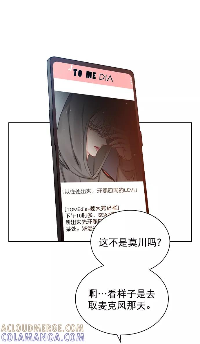 《恋爱播放曲》[第35话] 你可不要抛弃我啊 第43页