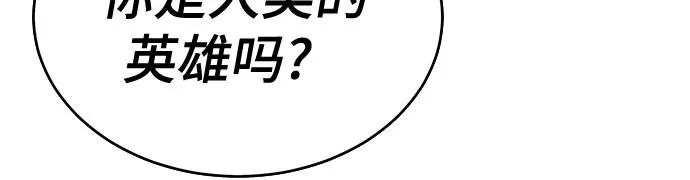 《无能恶棍》第35话 第2页