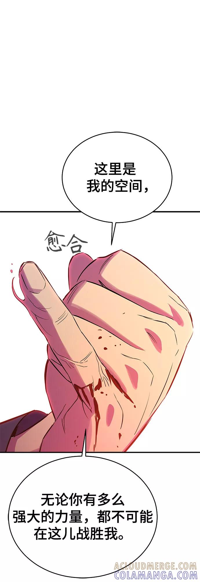 《无能恶棍》第35话 第25页