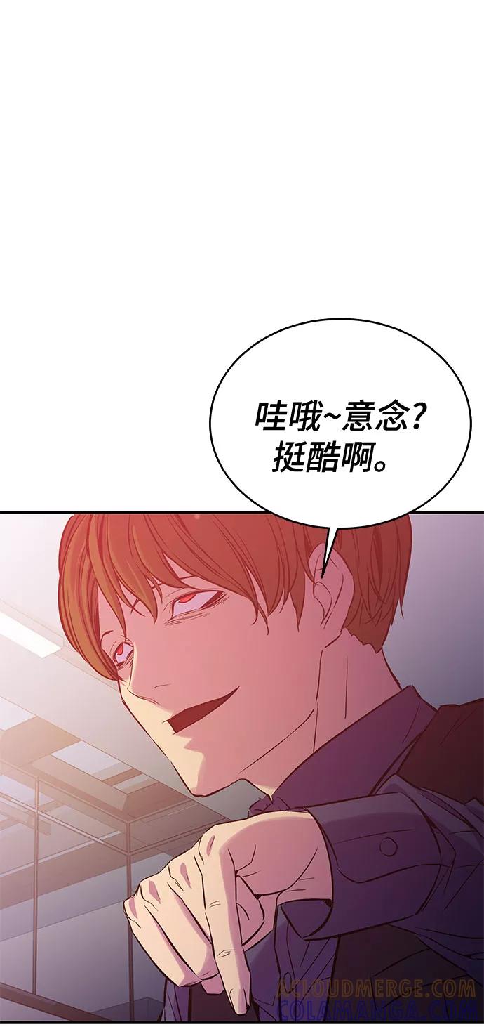 《无能恶棍》第35话 第13页