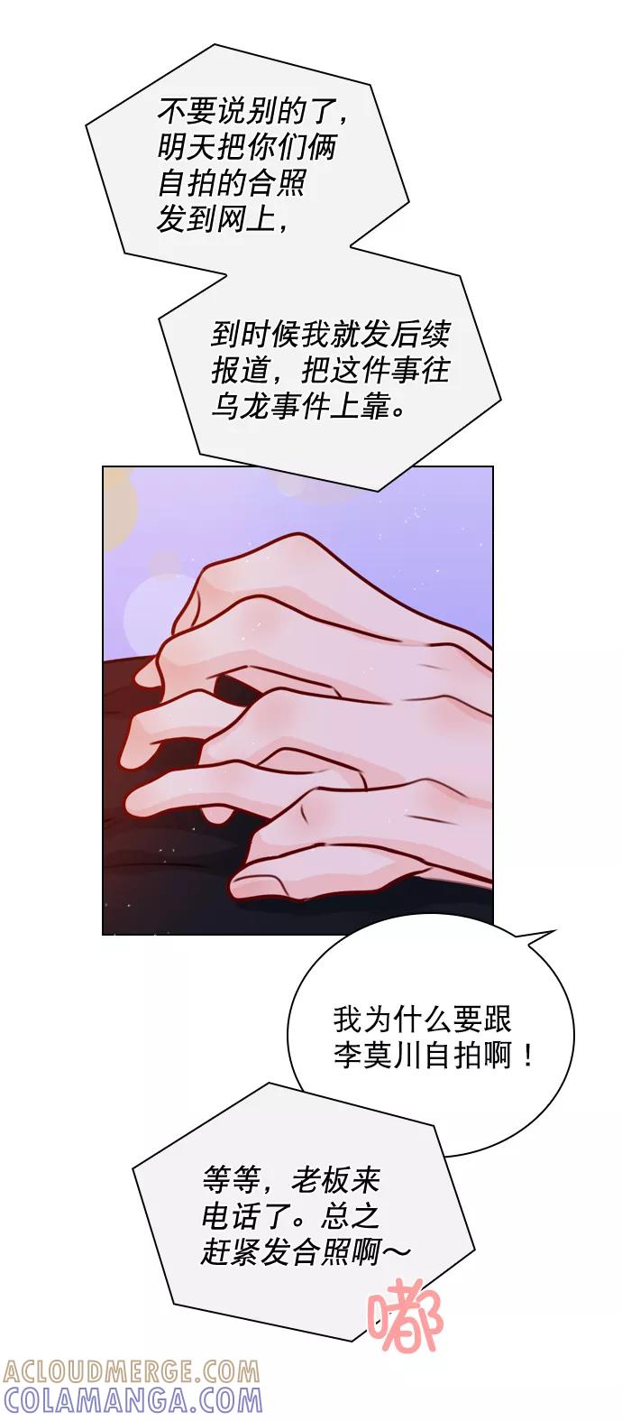 《恋爱播放曲》[第35话] 你可不要抛弃我啊 第55页