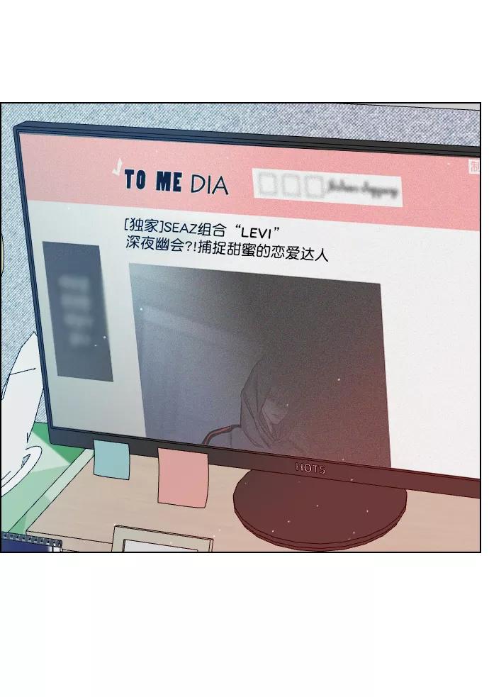《恋爱播放曲》[第35话] 你可不要抛弃我啊 第23页
