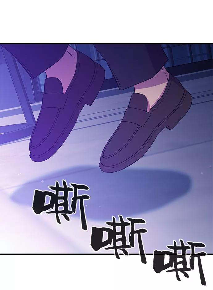 《无能恶棍》第35话 第38页