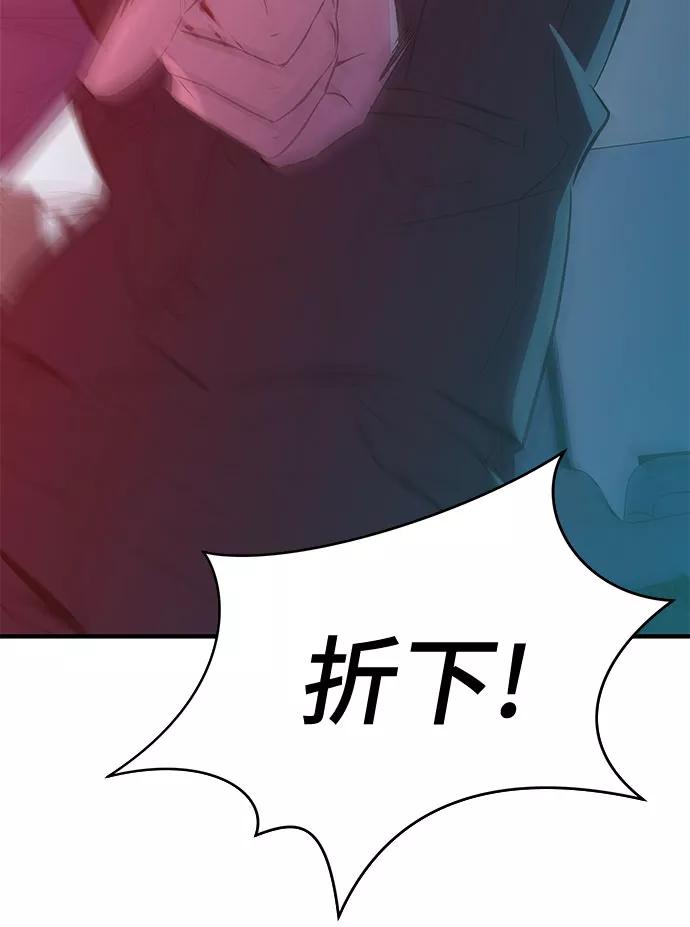 《无能恶棍》第35话 第27页