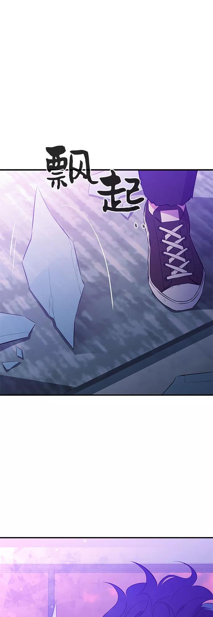 《无能恶棍》第35话 第11页