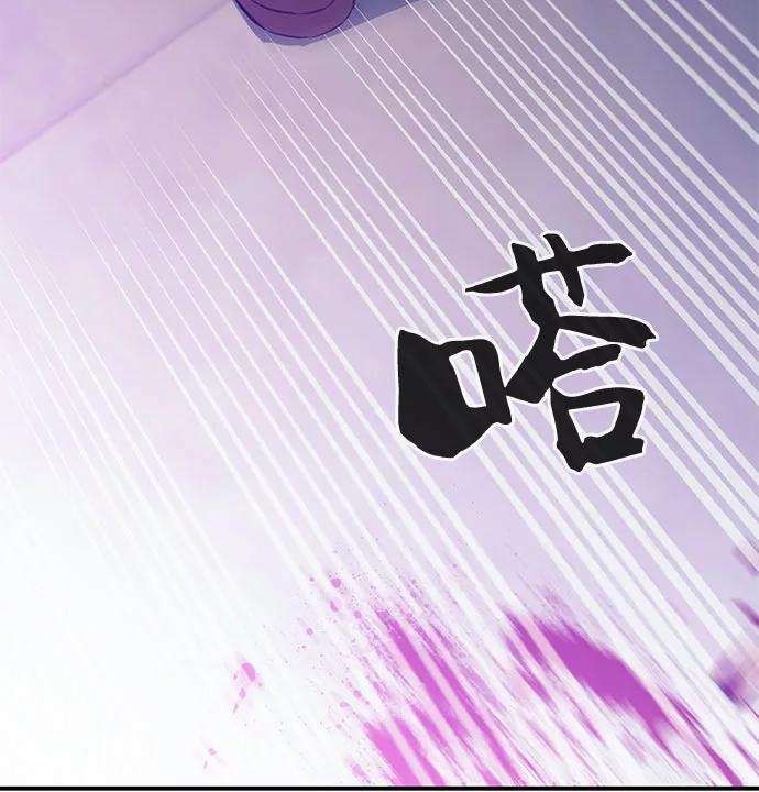 《无能恶棍》第35话 第20页