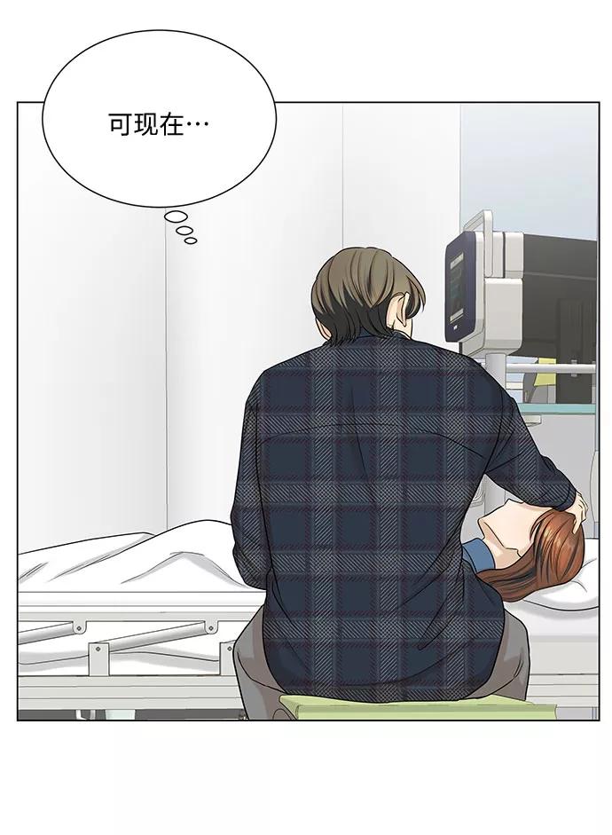 《未婚男女的有效交往》第35话 第11页