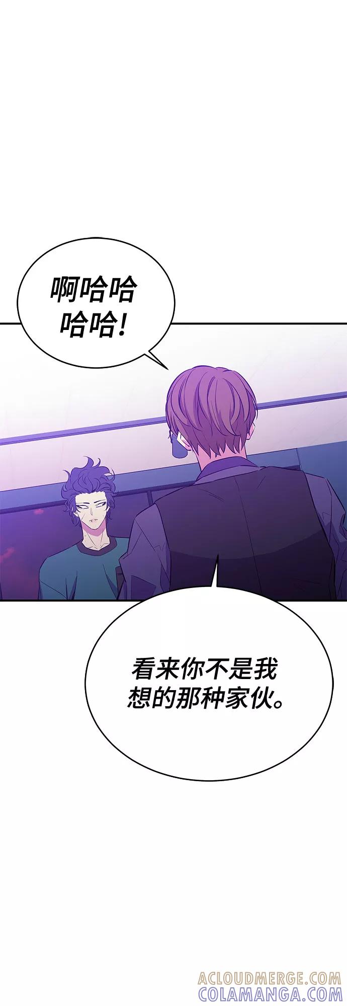 《无能恶棍》第35话 第22页