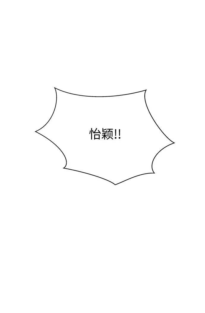 《未婚男女的有效交往》第35话 第12页