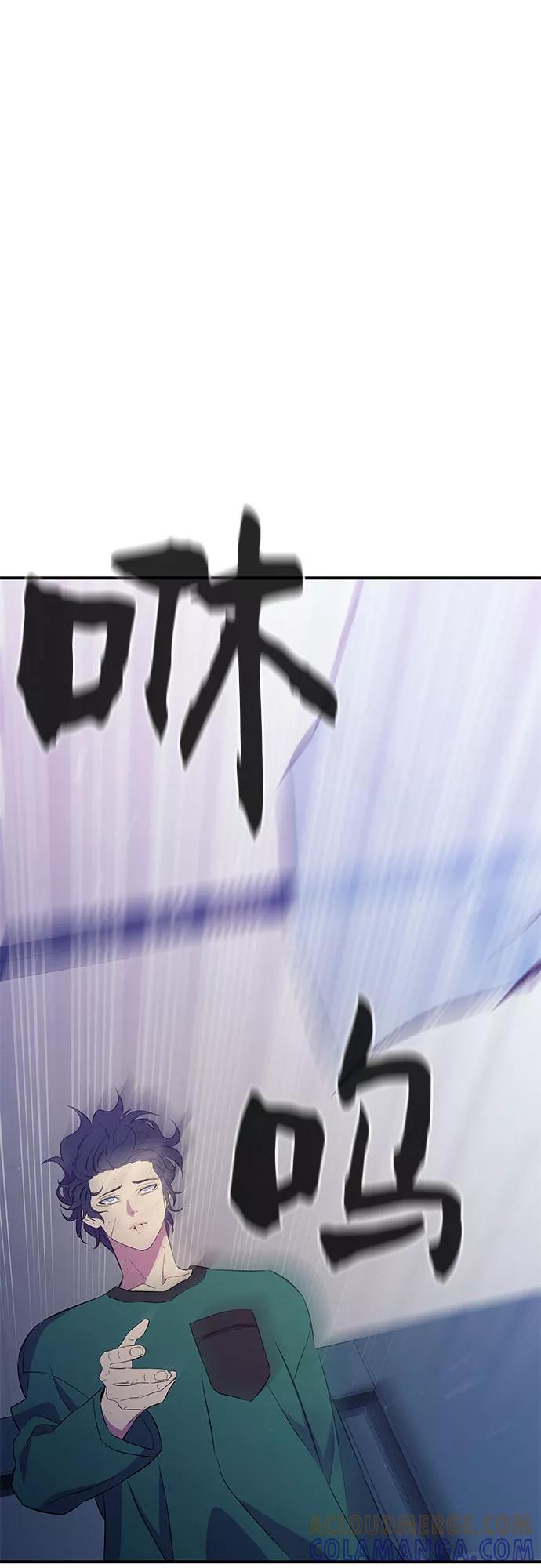 《无能恶棍》第35话 第16页