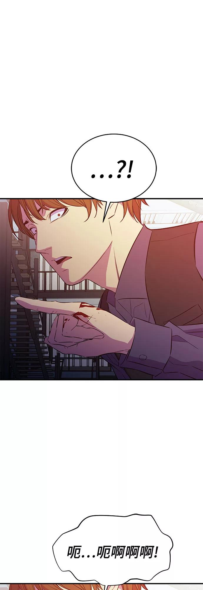 《无能恶棍》第35话 第30页