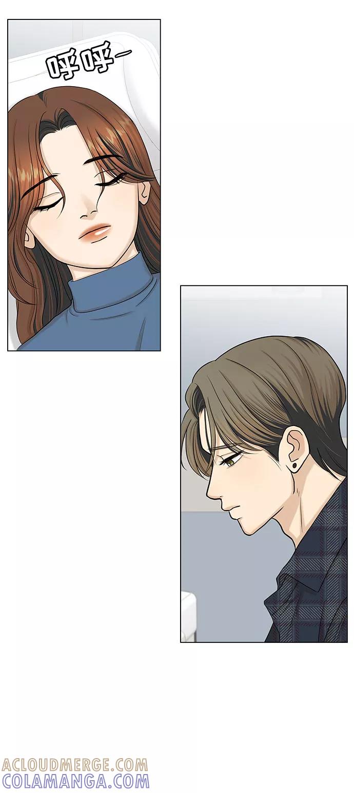《未婚男女的有效交往》第35话 第4页
