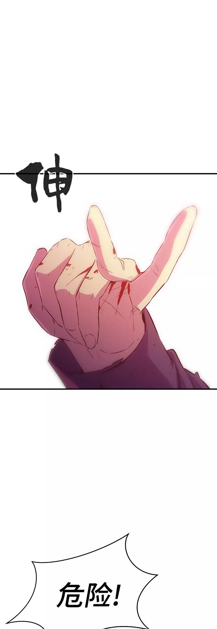 《无能恶棍》第35话 第57页