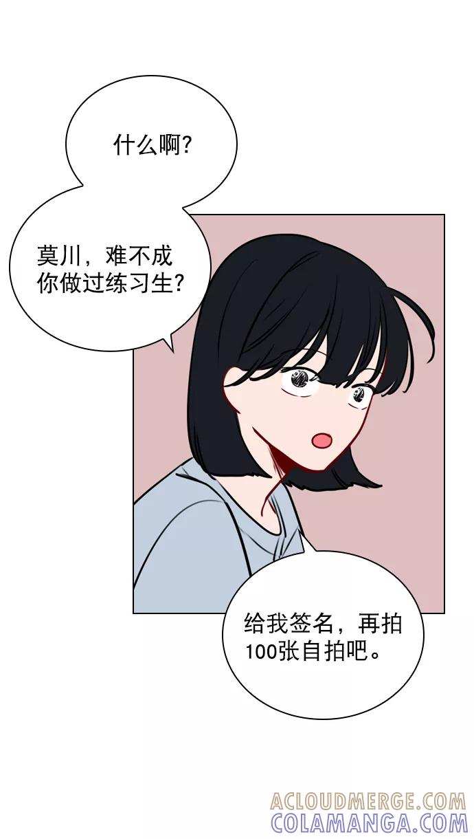 《恋爱播放曲》[第35话] 你可不要抛弃我啊 第34页