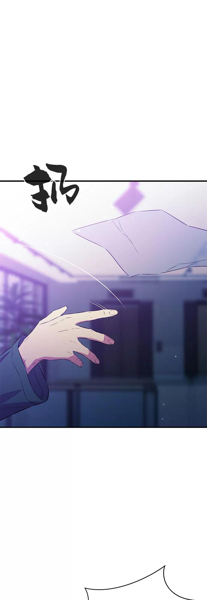 《无能恶棍》第35话 第14页