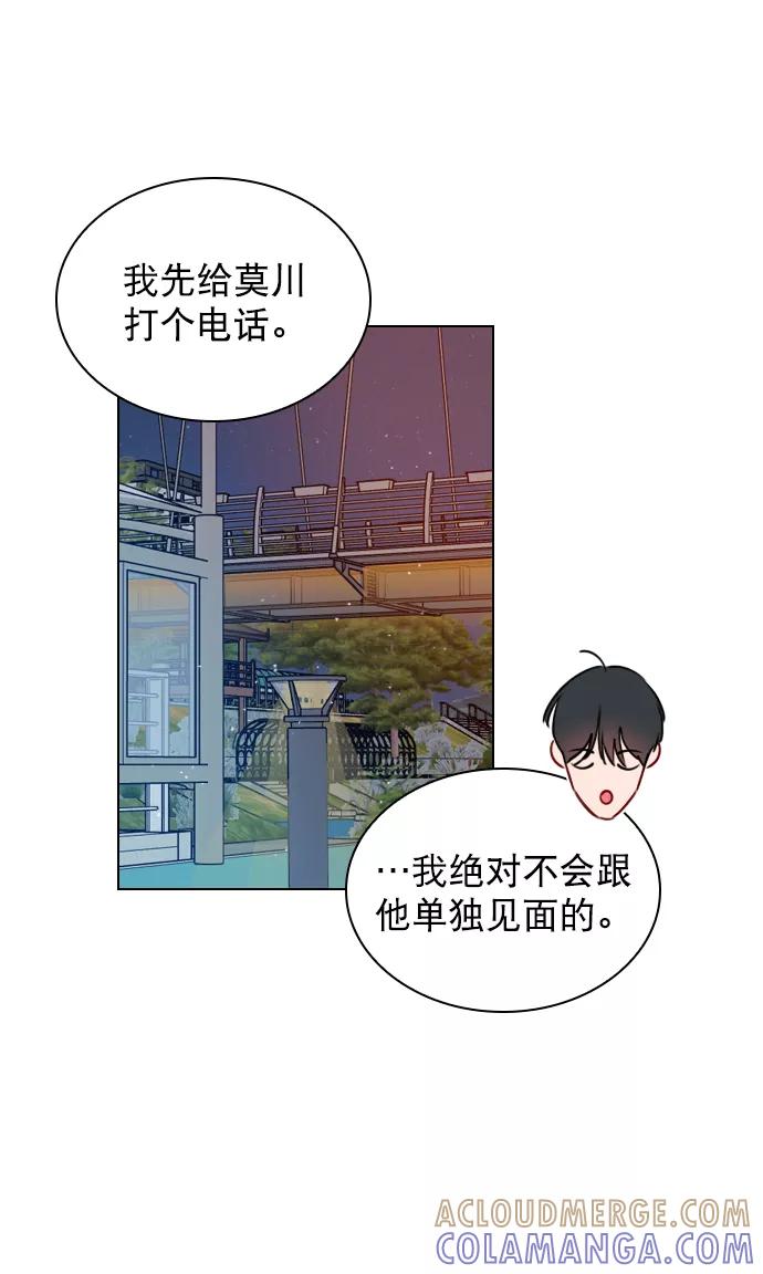 《恋爱播放曲》[第35话] 你可不要抛弃我啊 第61页