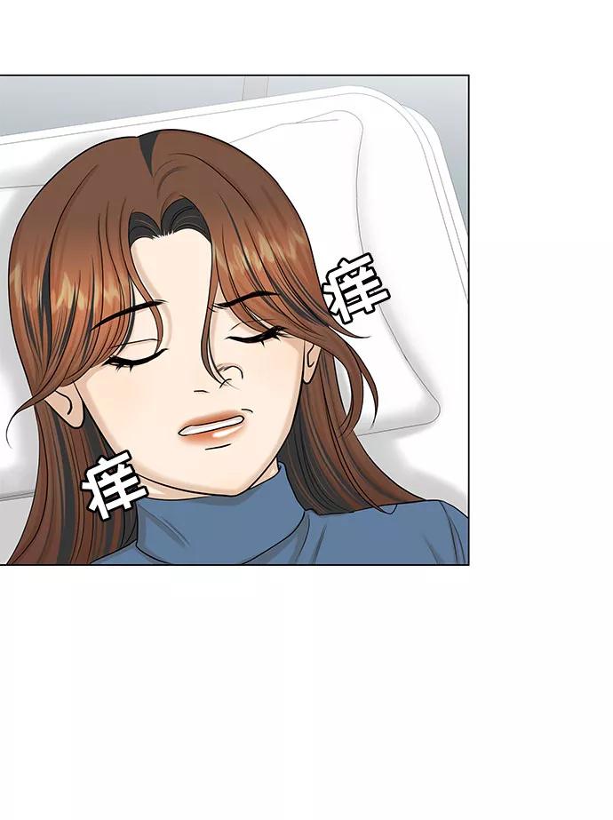 《未婚男女的有效交往》第35话 第8页